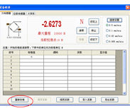 如何选择一个好的拉力机厂家