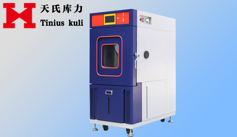 <b>口罩高低温环境试验箱</b>