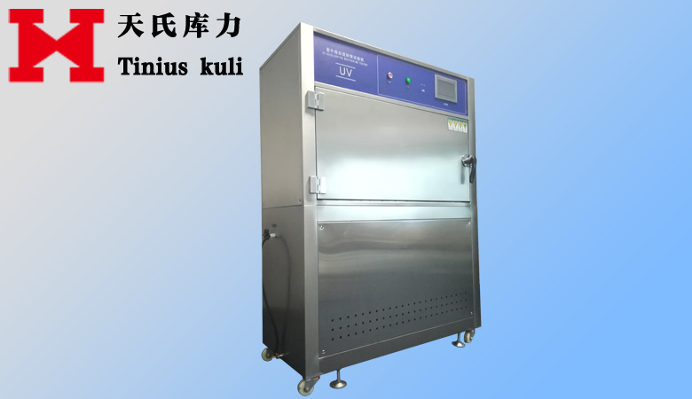塑料紫外线老化试验箱|UV紫外光耐候试