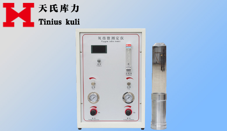 塑料燃烧氧指数测定仪|数显氧指数测定