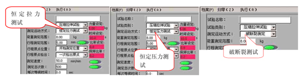 插拔力365bet.com最快线路检测中心_365直播电视版下载_外勤365登录官网
测试项目设置界面