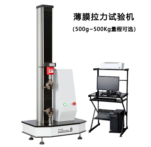 薄膜拉力365bet.com最快线路检测中心_365直播电视版下载_外勤365登录官网