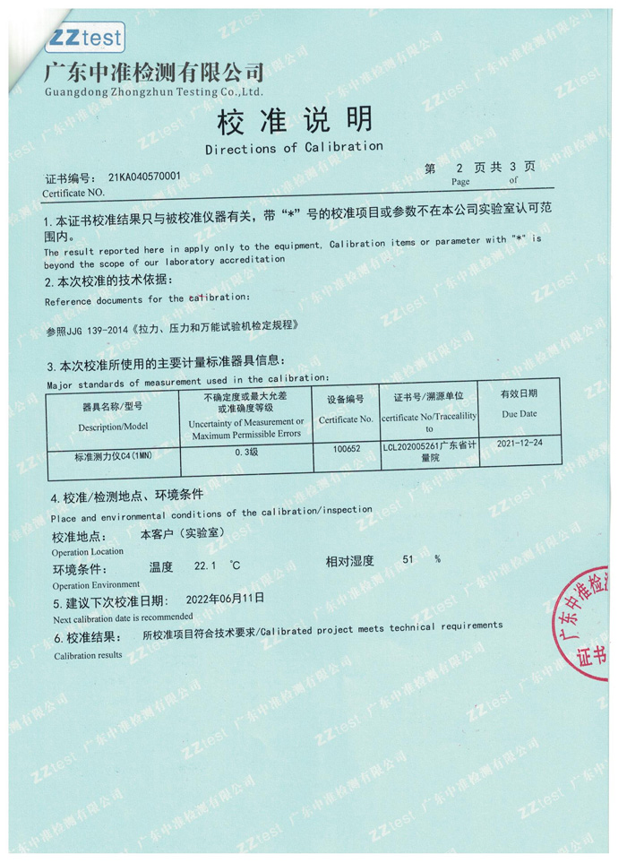 拉力365bet.com最快线路检测中心_365直播电视版下载_外勤365登录官网第三方校准证书第一页