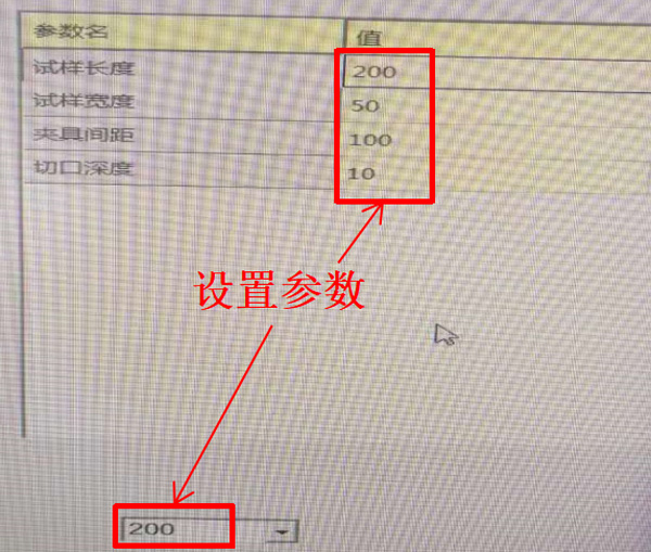 图5:设置参数